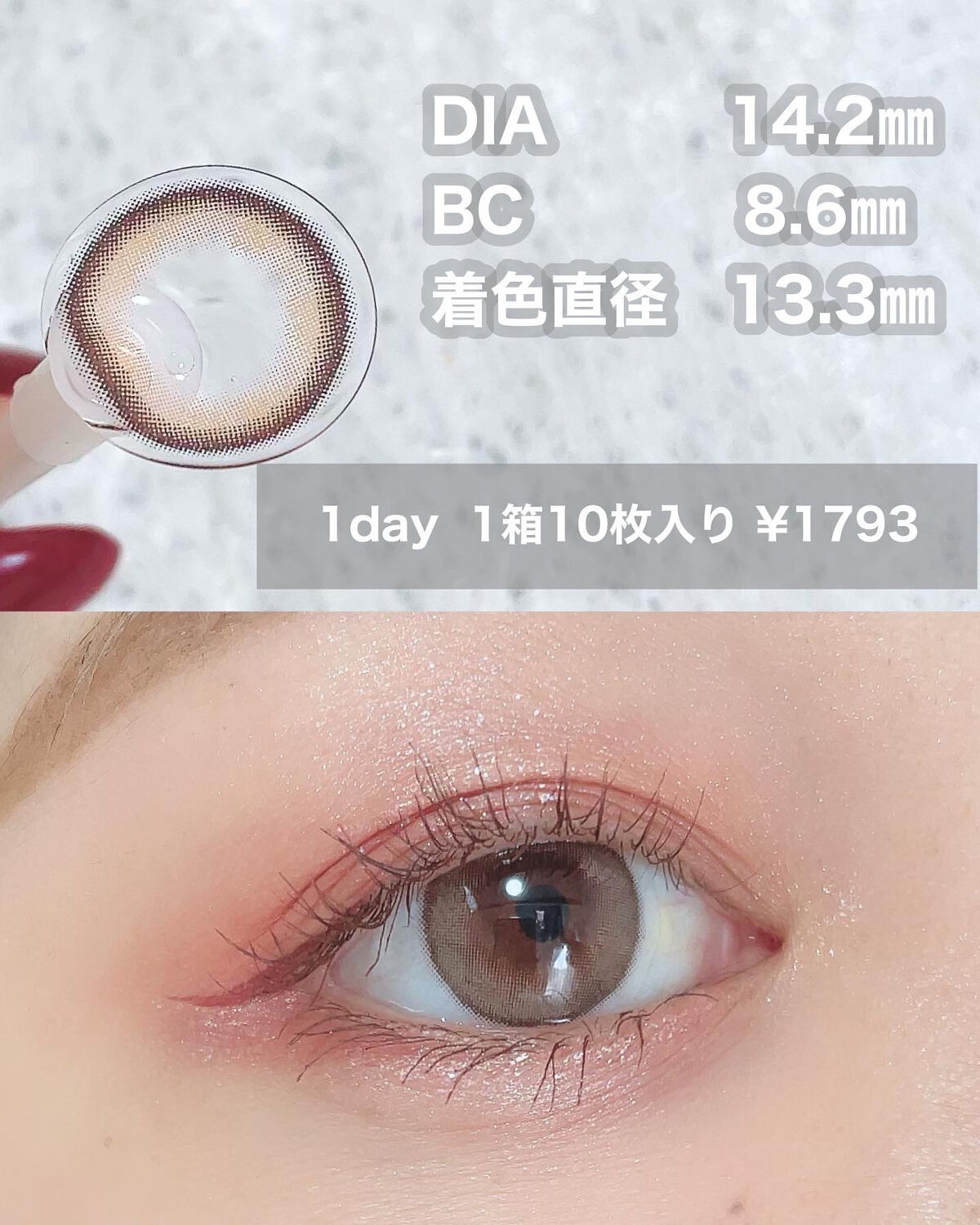 を使ったクチコミ（2枚目）