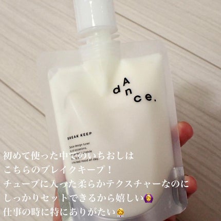 ダンスデザインチューナー モダンシマー/アリミノ/ヘアワックス・クリームを使ったクチコミ(3枚目)
