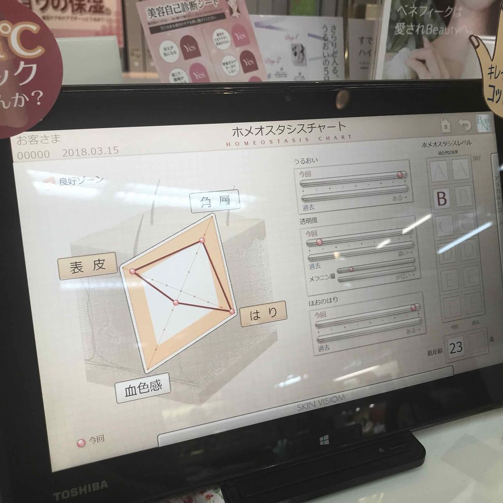 コラーゲン ロイヤルリッチ<ドリンク>N/BENEFIQUE/美容ドリンクを使ったクチコミ(2枚目)