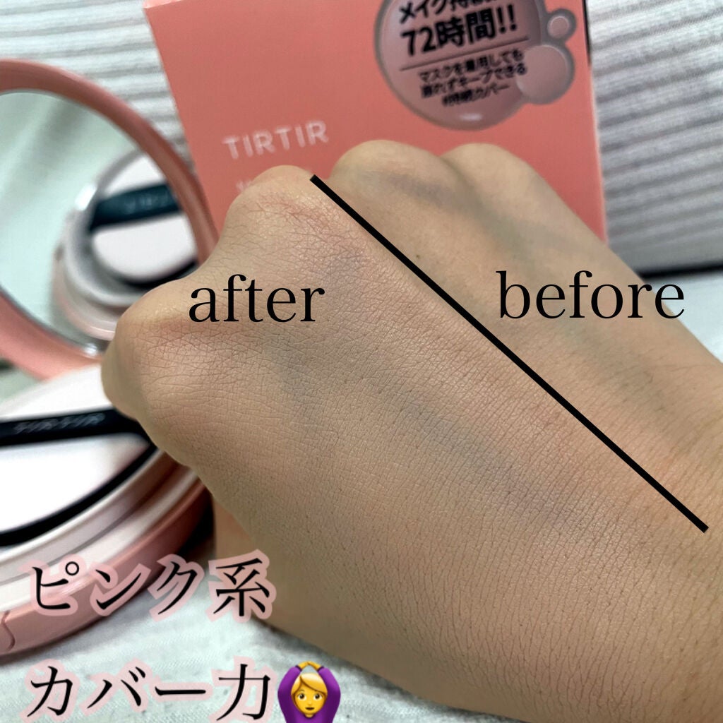 マスクフィットオールカバークッション/TIRTIR(ティルティル)/クッションファンデーションを使ったクチコミ(3枚目)