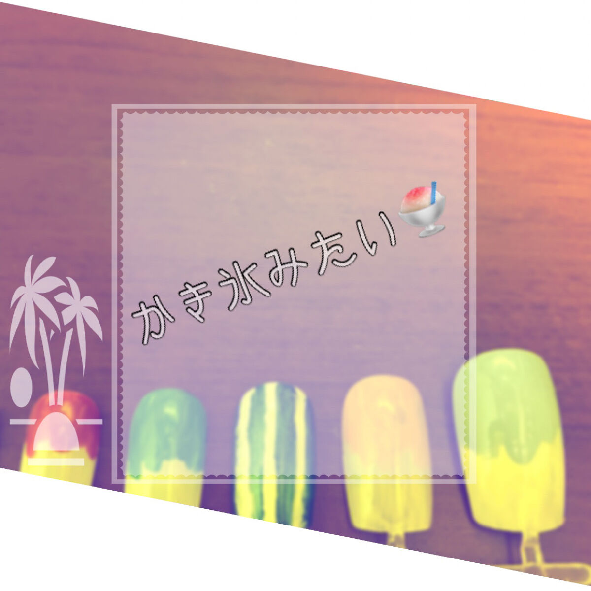 スピーディ フィニッシュ N 507/リンメル ロンドン/マニキュアを使ったクチコミ（1枚目）