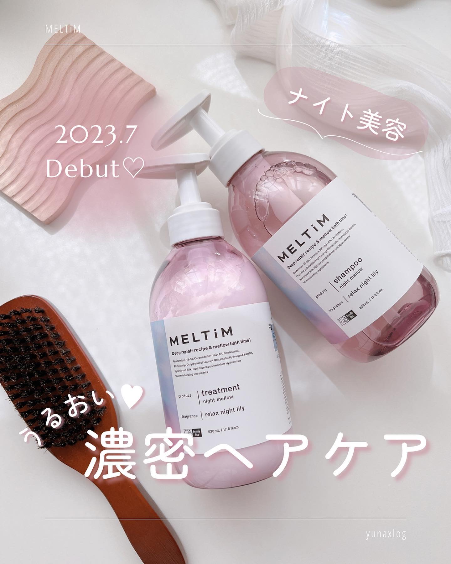 ナイトメロウ シャンプー/トリートメント/MELTiM/市販シャンプーを使ったクチコミ（1枚目）