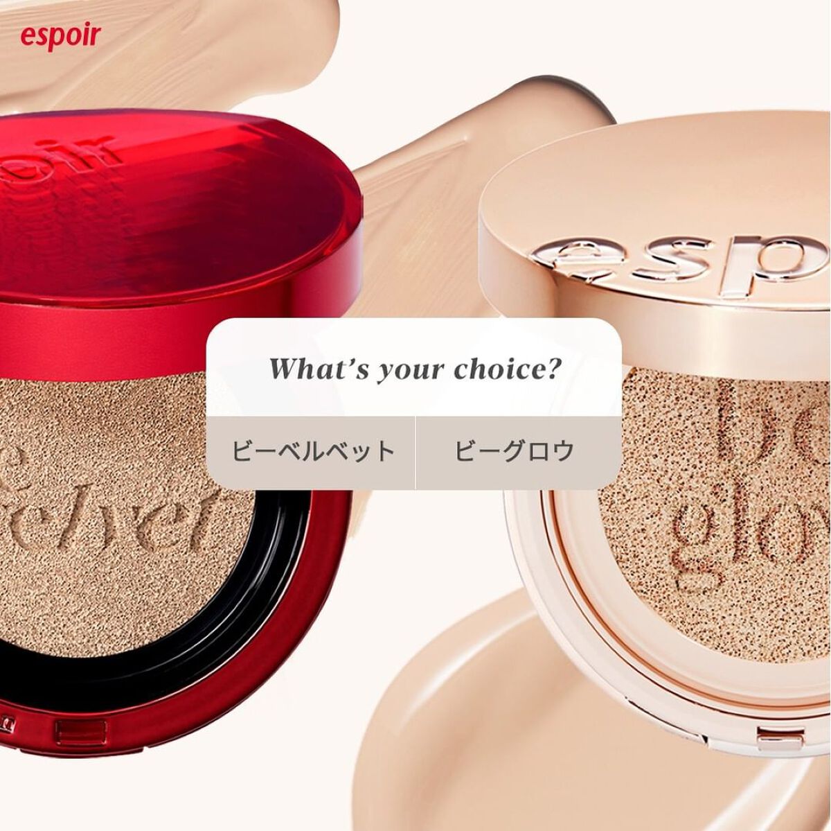 プロテーラービーグロウクッション(オールニュー)/espoir/クッションファンデーションを使ったクチコミ(1枚目)