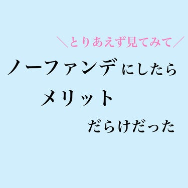 コントロールカラーベース/KiSS/化粧下地を使ったクチコミ（1枚目）