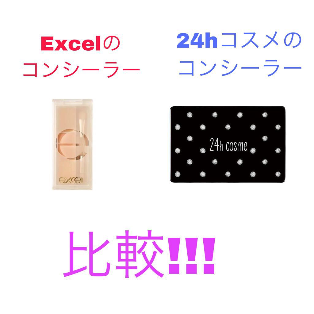 サイレントカバー コンシーラー/excel/パレットコンシーラーを使ったクチコミ(1枚目)