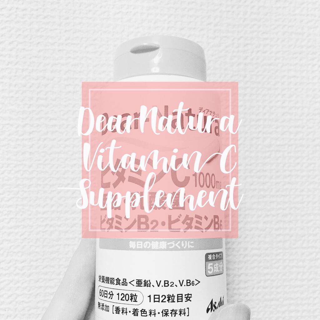 ビタミンC 120粒/Dear-Natura (ディアナチュラ)/健康サプリメントを使ったクチコミ（1枚目）