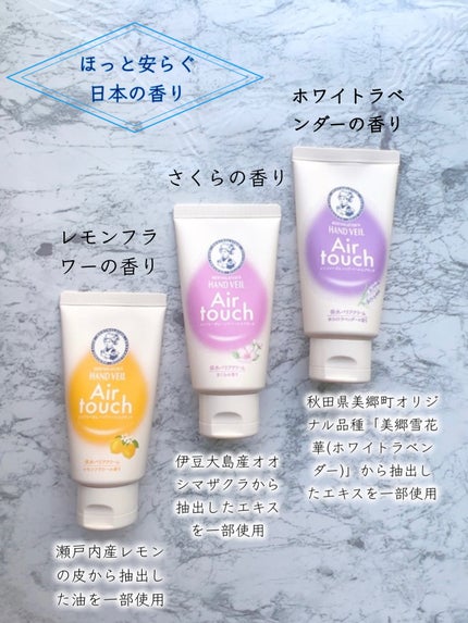 ハンドベールエアタッチ レモンフラワーの香り/メンソレータム/ハンドクリームを使ったクチコミ(9枚目)