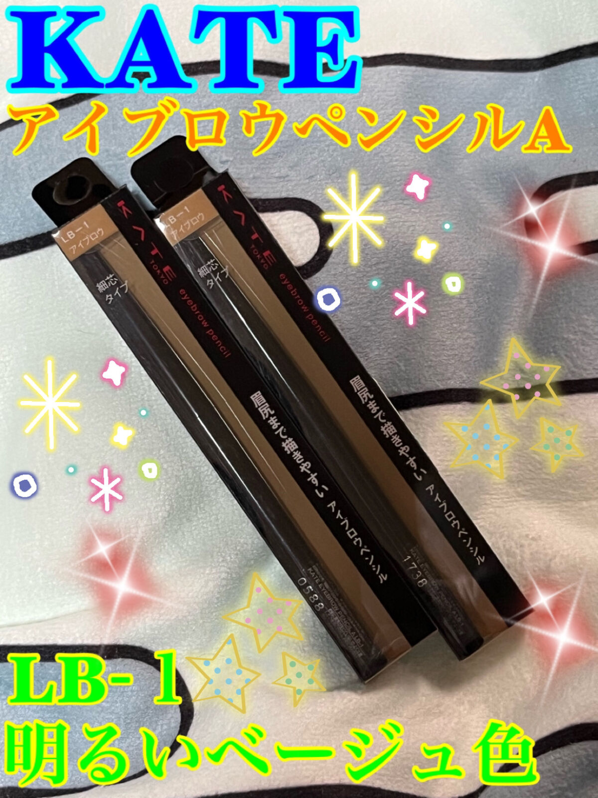 アイブロウペンシルA LB-1/KATE/アイブロウペンシルを使ったクチコミ（1枚目）