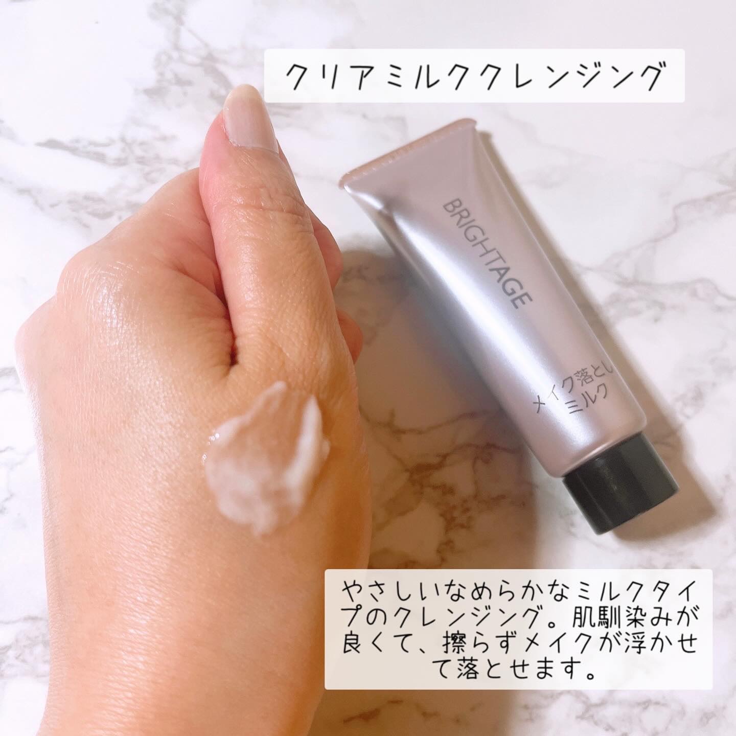 トラベルセット/BRIGHTAGE/トライアルキットを使ったクチコミ（2枚目）