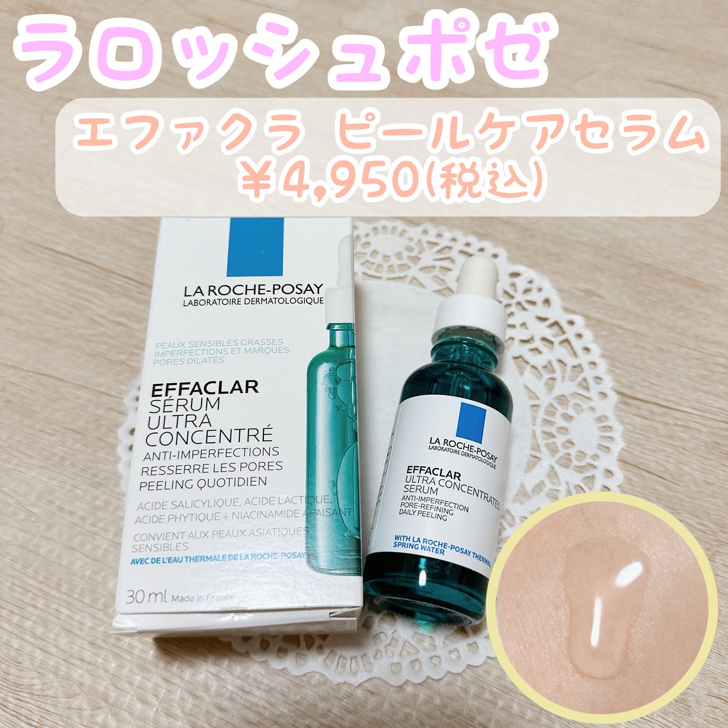 ãšãã¡ã¯ã© ããŒã«ã±ã¢ ã»ã©ã /ã© ããã·ã¥ ããŒ/çŸå®¹æ¶²ã䜿ã£ãã¯ãã³ãïŒ1æç®ïŒ