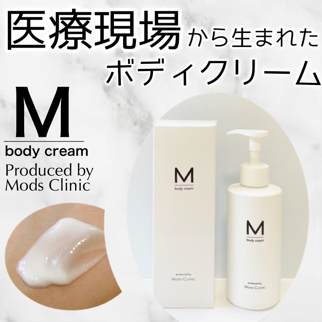エムボディクリーム/M body cream/ボディクリームを使ったクチコミ(1枚目)