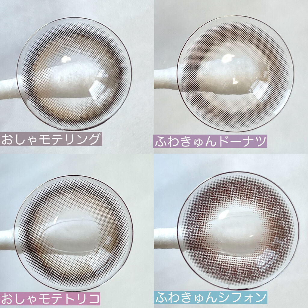 超モテコンウルトラワンデー/モテコン/ワンデー（１DAY）カラコンを使ったクチコミ（3枚目）