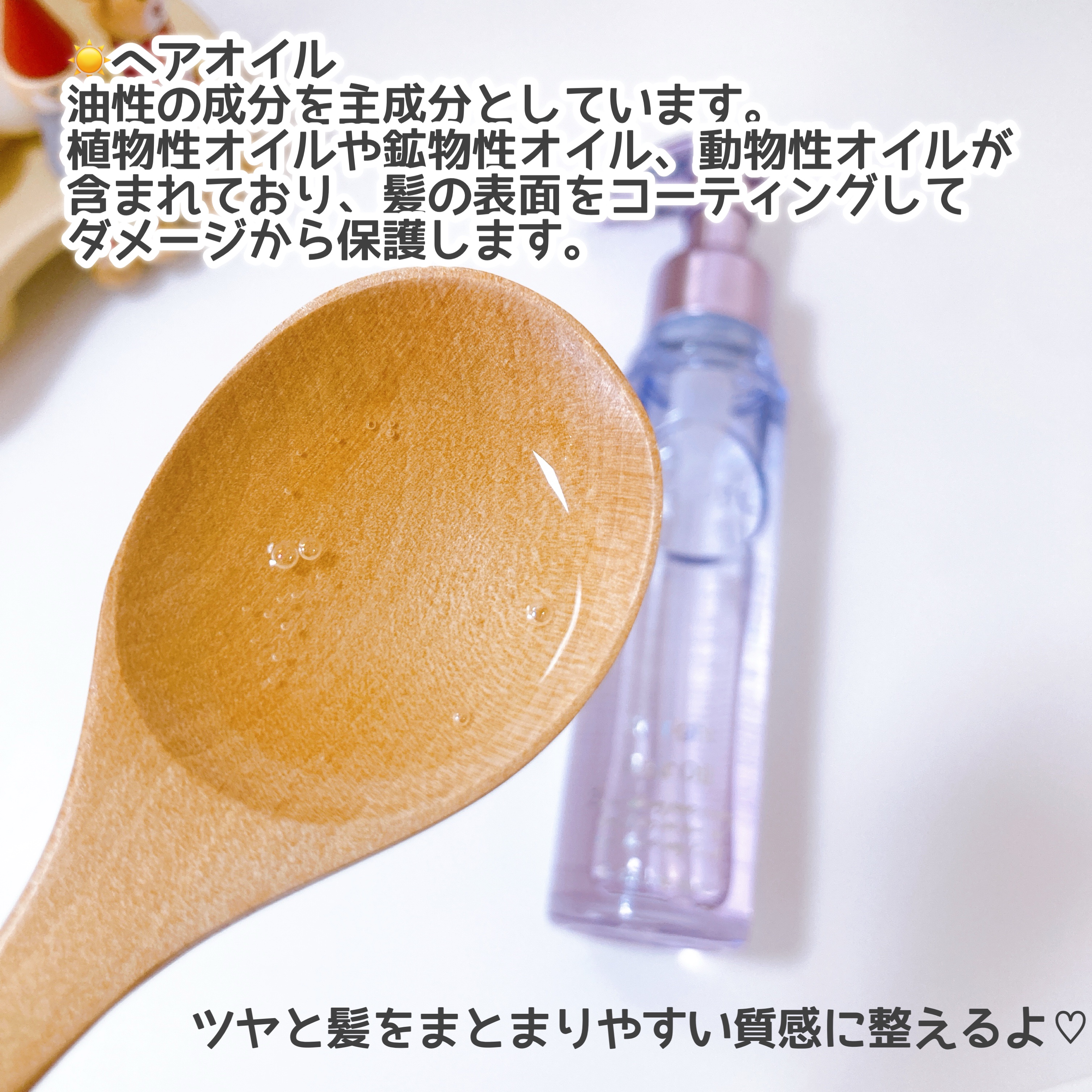 プルント リライト美容液ヘアミルク/Purunt./ヘアミルクを使ったクチコミ（3枚目）