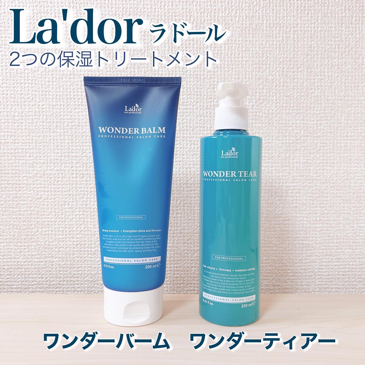 WONDER TEAR/La'dor/洗い流すヘアトリートメントを使ったクチコミ（1枚目）