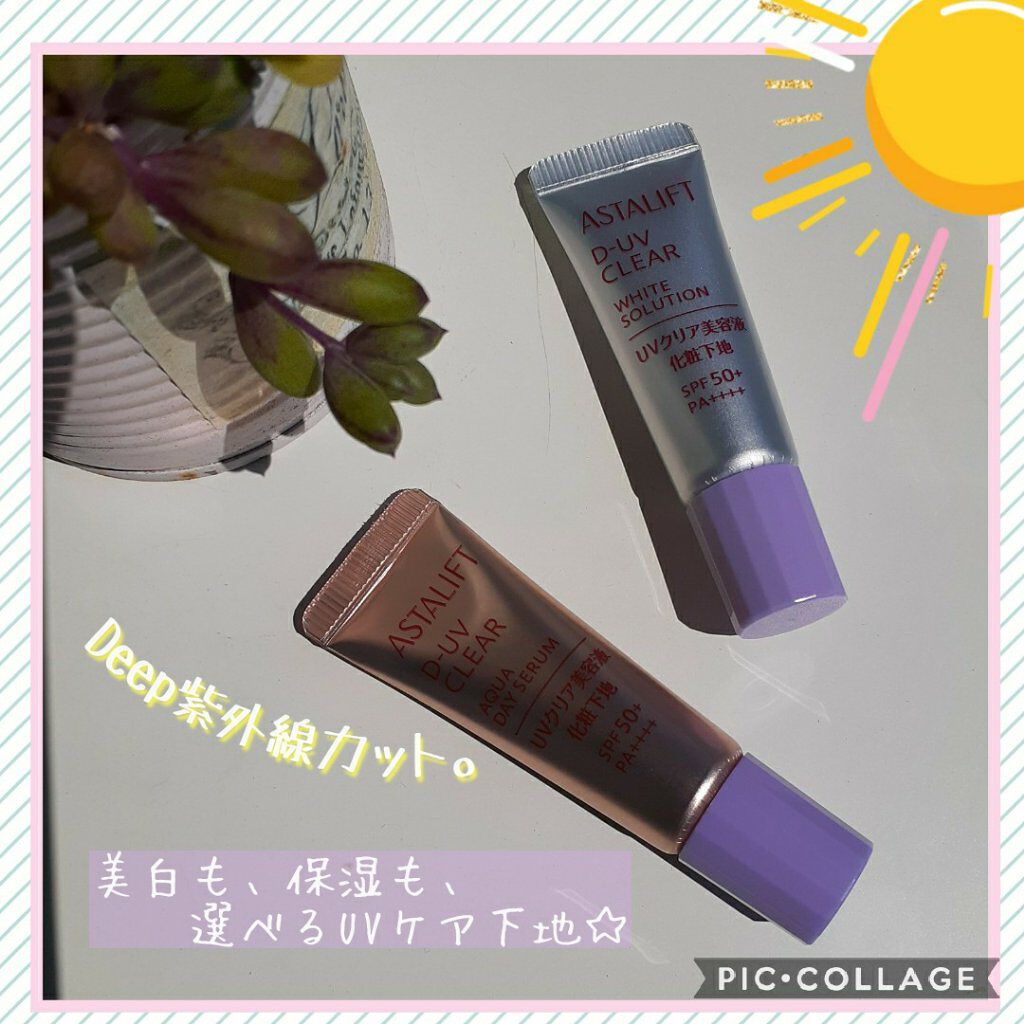 D-UVクリア アクアデイセラム/アスタリフト/美容液を使ったクチコミ（1枚目）