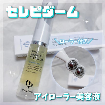 ANTI WRINKLE EYE ROLLER/celepiderme/アイケア・アイクリームを使ったクチコミ(1枚目)