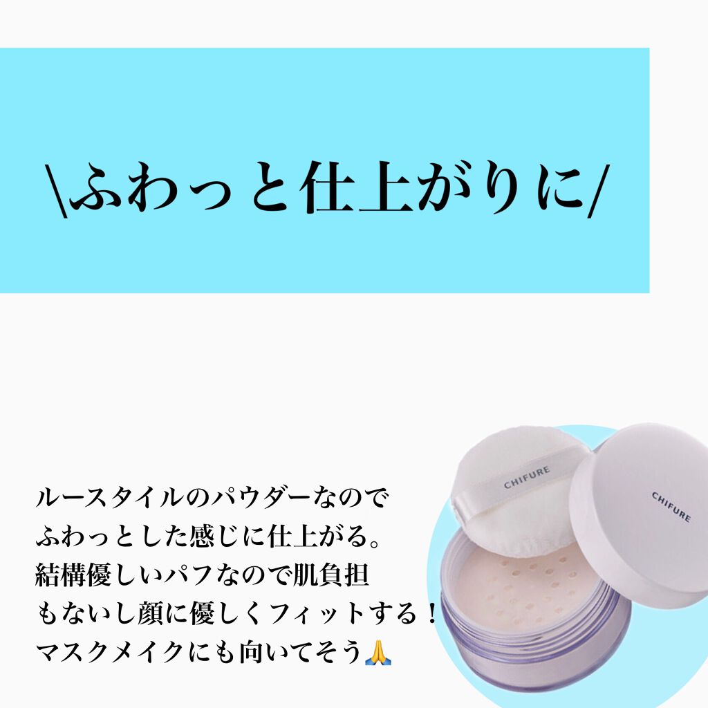 パウダー チーク/ちふれ/パウダーチークを使ったクチコミ（2枚目）
