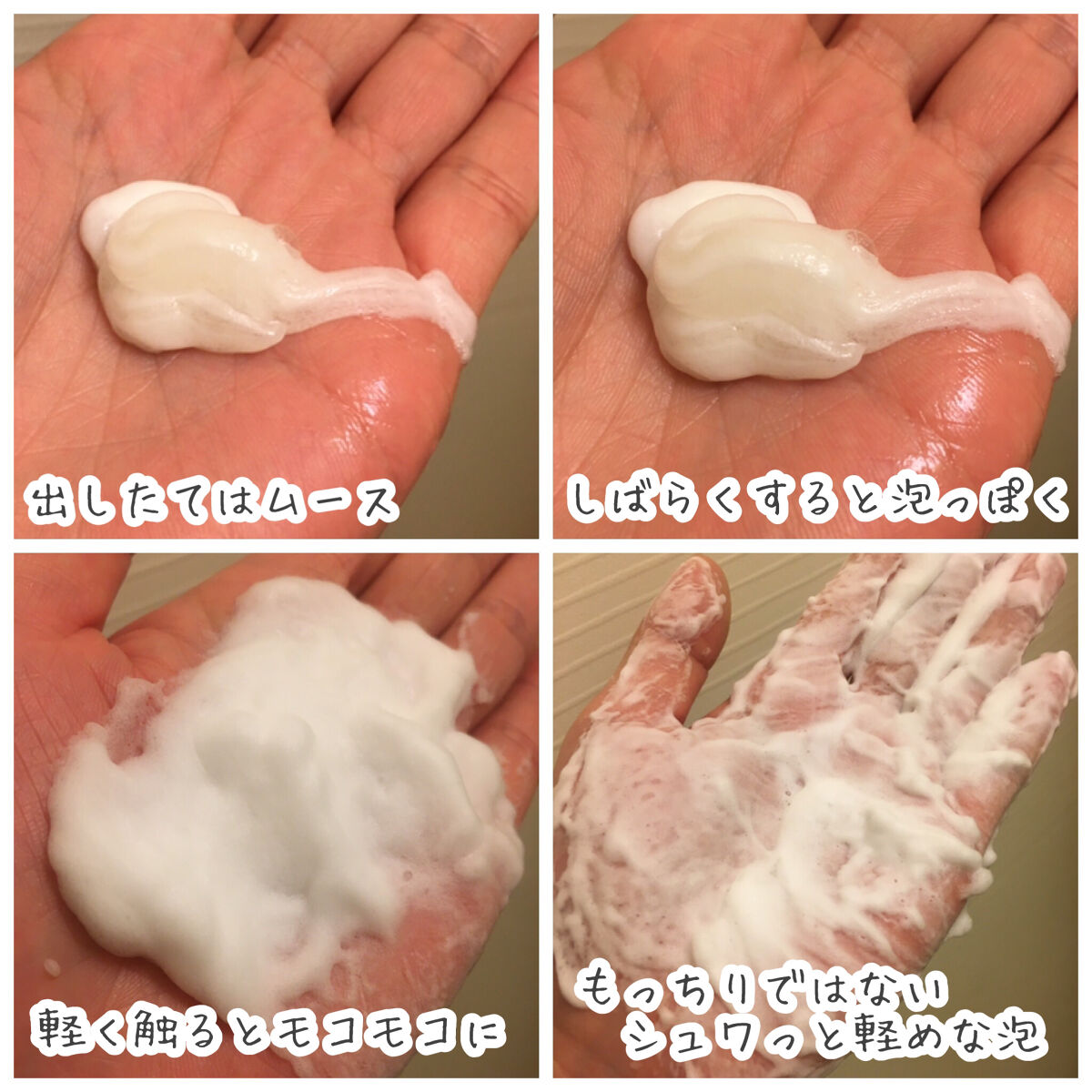 エテュセ フェイスウォッシュ(ジェルムース)/ettusais/洗顔フォームを使ったクチコミ（3枚目）