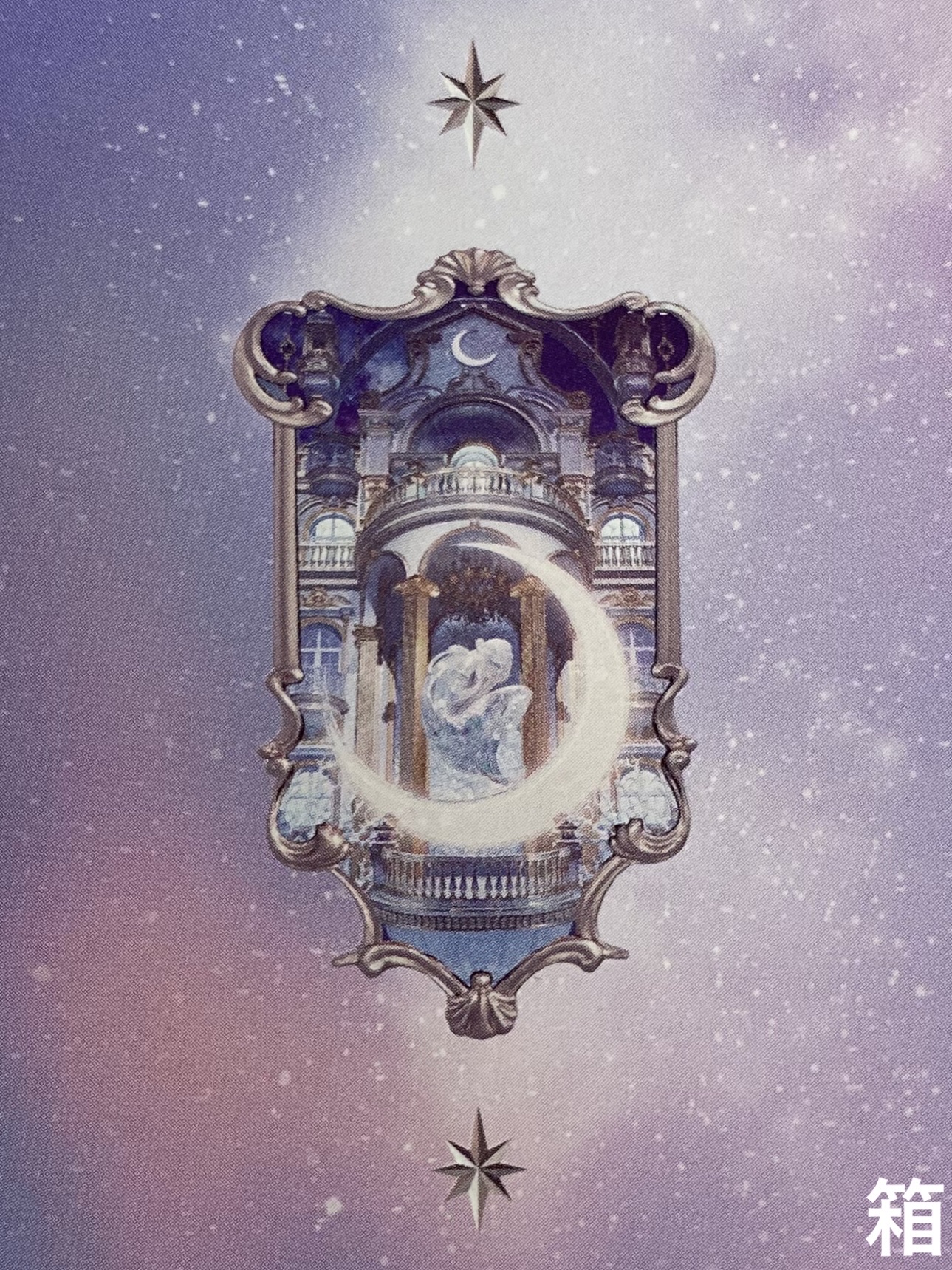 月光人魚シリーズ ジュエリーアイズ 04：Mermaid’s Dream/FlowerKnows/アイシャドウパレットを使ったクチコミ（2枚目）