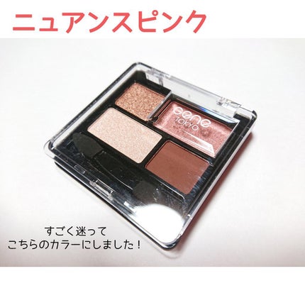 GENE TOKYO リラクシーアイシャドウ/DAISO/アイシャドウパレットを使ったクチコミ(3枚目)