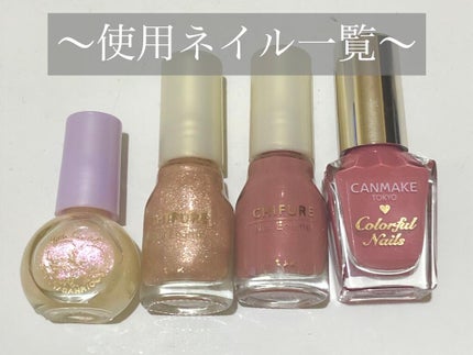 カラフルネイルズ/キャンメイク/マニキュアを使ったクチコミ(3枚目)