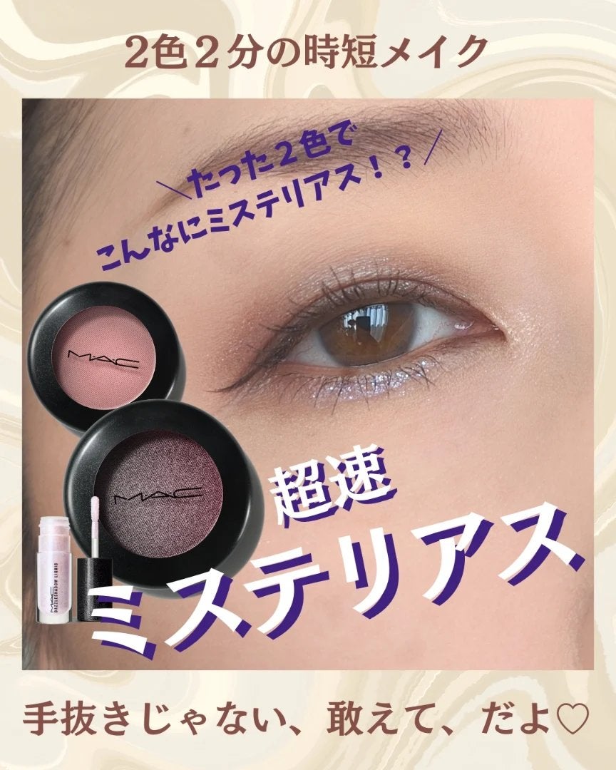 スモール アイシャドウ/M・A・C/単色アイシャドウを使ったクチコミ(1枚目)