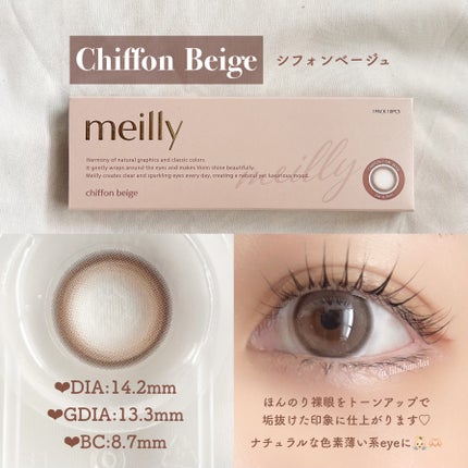 chiffon/meilly/ワンデー(1DAY)カラコンを使ったクチコミ(4枚目)