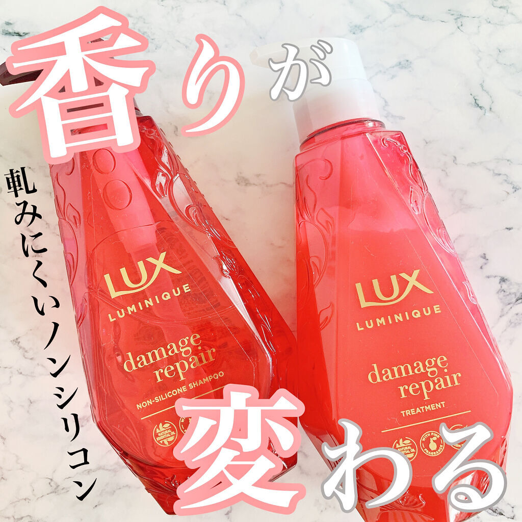 ルミニーク ダメージリペア シャンプー／トリートメント/LUX/市販シャンプーを使ったクチコミ（1枚目）
