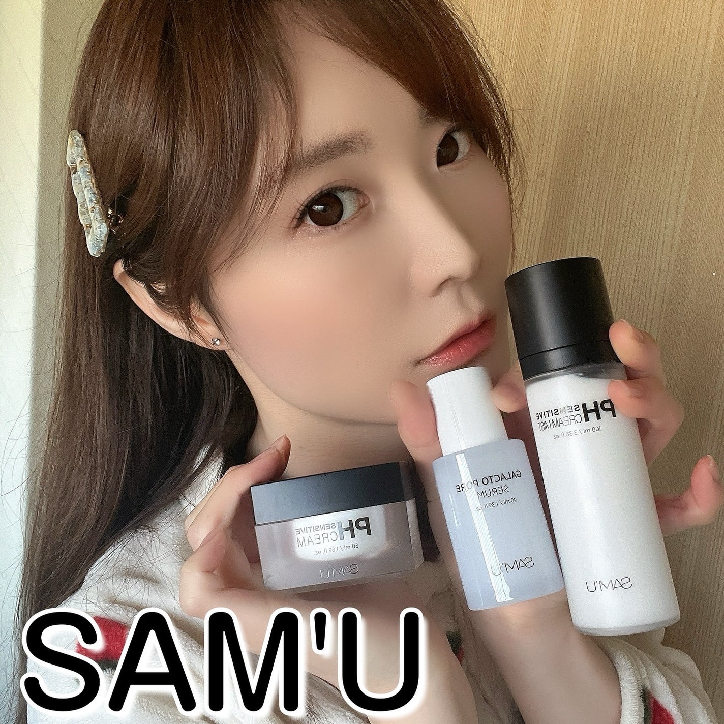 サミュ PHセンシティブクリーム/SAM'U/フェイスクリームを使ったクチコミ(1枚目)