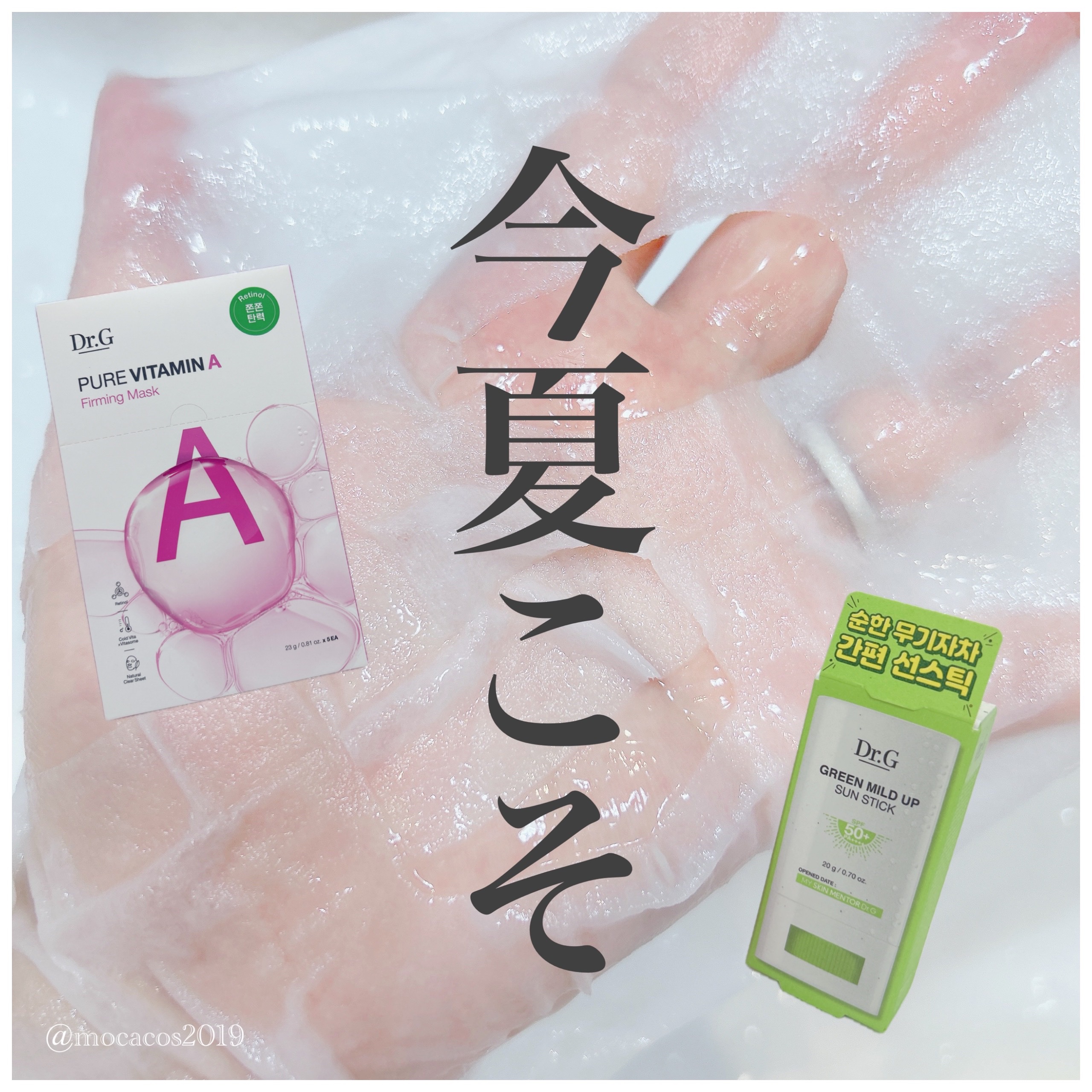 グリーンマイルドサンスティック SPF50+ PA++++/Dr.G/日焼け止めスティックを使ったクチコミ（1枚目）