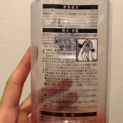 ロート ビタフラッシュ (医薬品)/ロート製薬/その他を使ったクチコミ(2枚目)