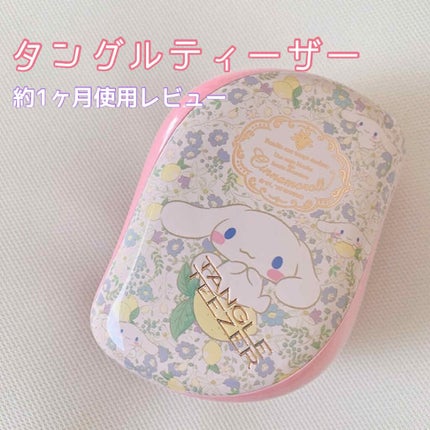 コンパクトスタイラー/TANGLE TEEZER/ヘアブラシを使ったクチコミ(1枚目)