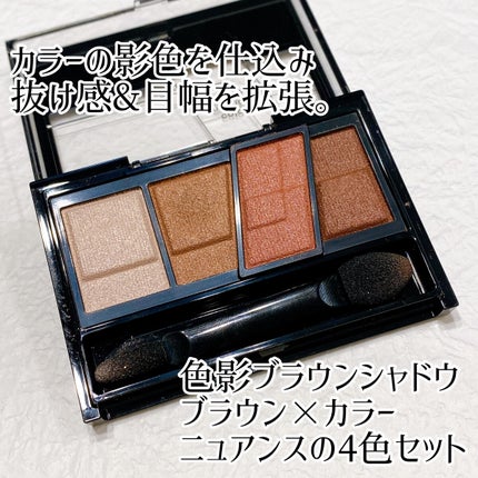 デザイニングブラウンアイズ/KATE/アイシャドウパレットを使ったクチコミ(2枚目)