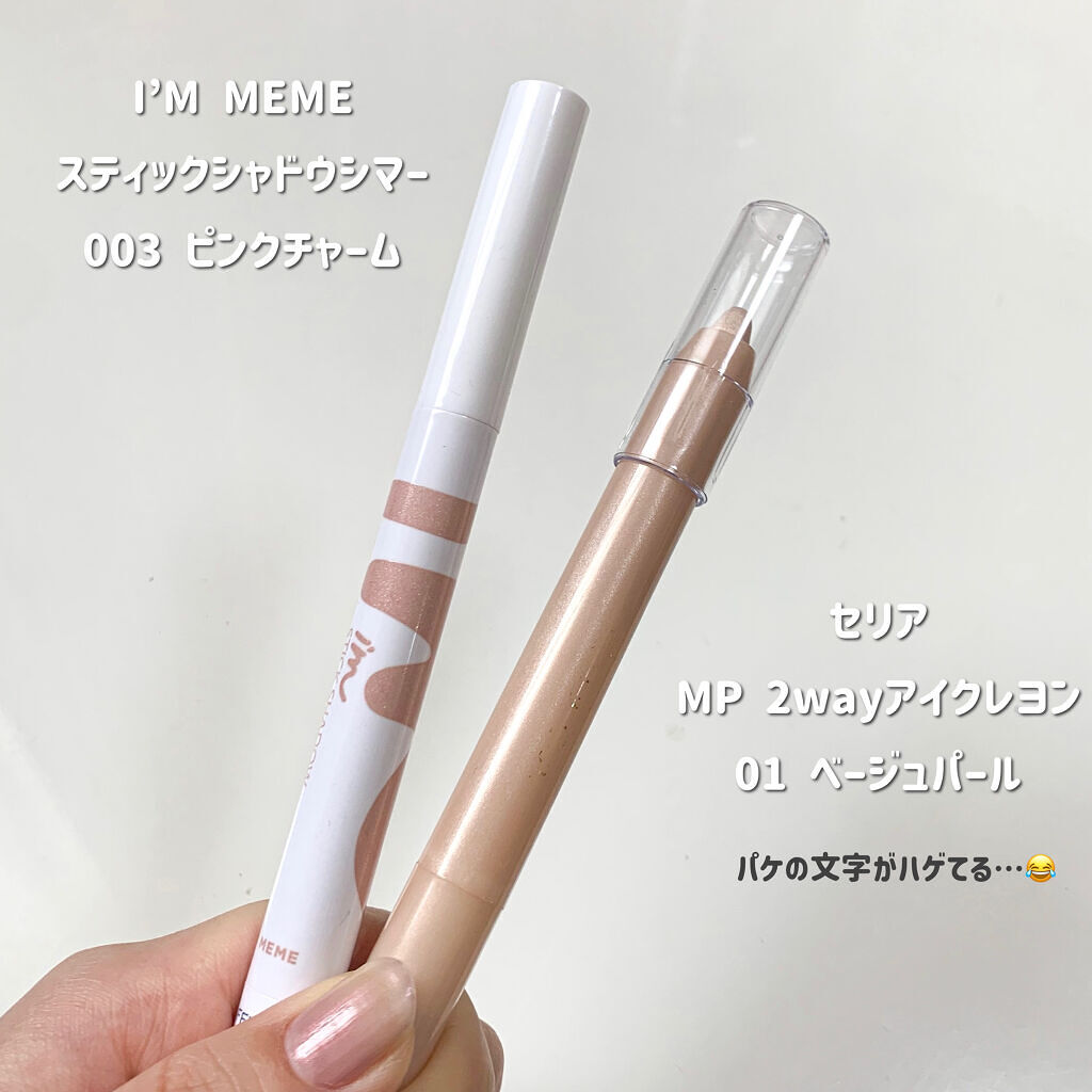 MP2wayアイクレヨン/セリア/スティックアイシャドウを使ったクチコミ（2枚目）