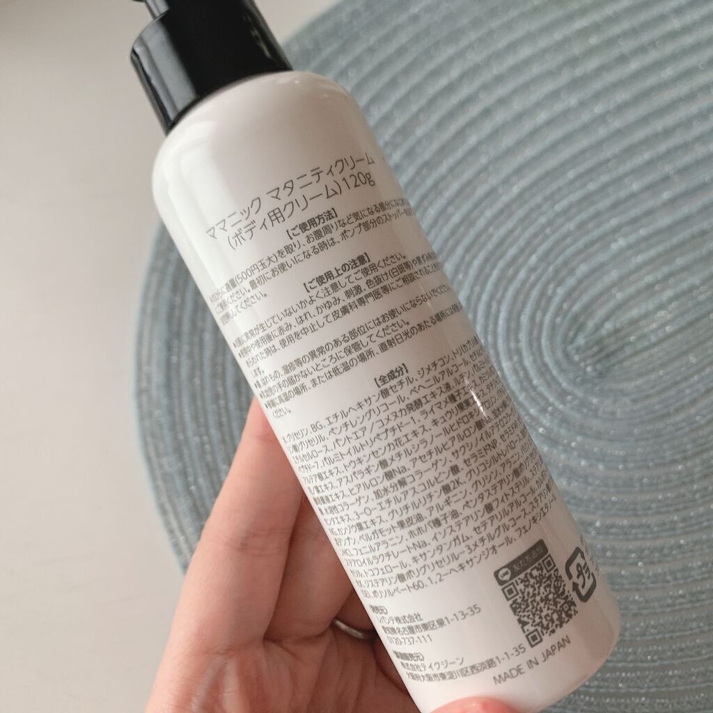 マタニティクリーム/mamanic/その他を使ったクチコミ（3枚目）