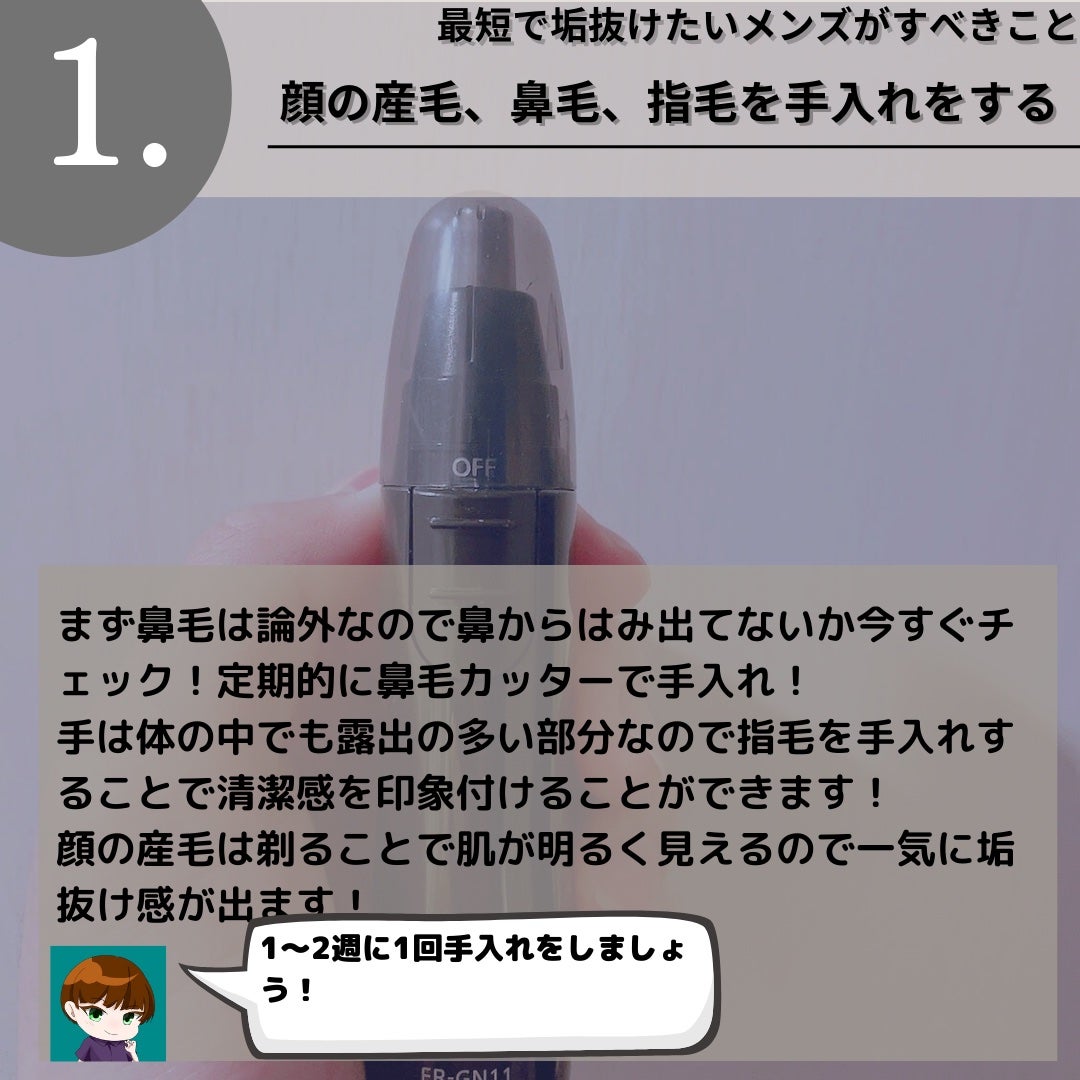 エチケットカッター ER-GN10/Panasonic/その他を使ったクチコミ(3枚目)