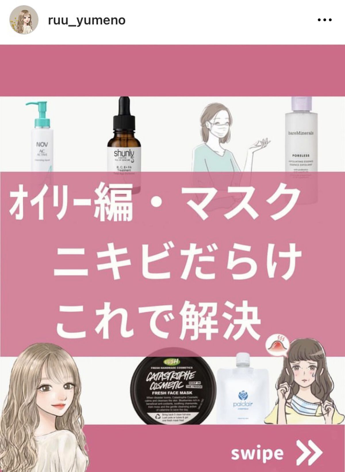 コスメの戦士（乙女の戦士）/ラッシュ/洗い流すパック・マスクを使ったクチコミ（1枚目）