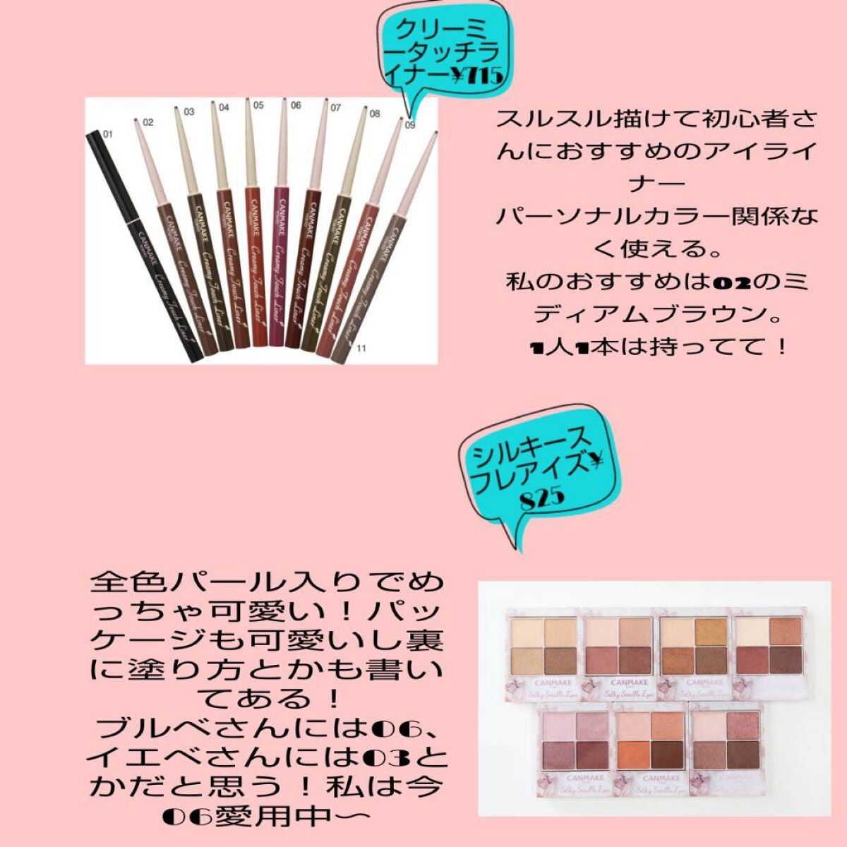 ラスティングマルチアイベース WP/キャンメイク/アイシャドウベースを使ったクチコミ(2枚目)