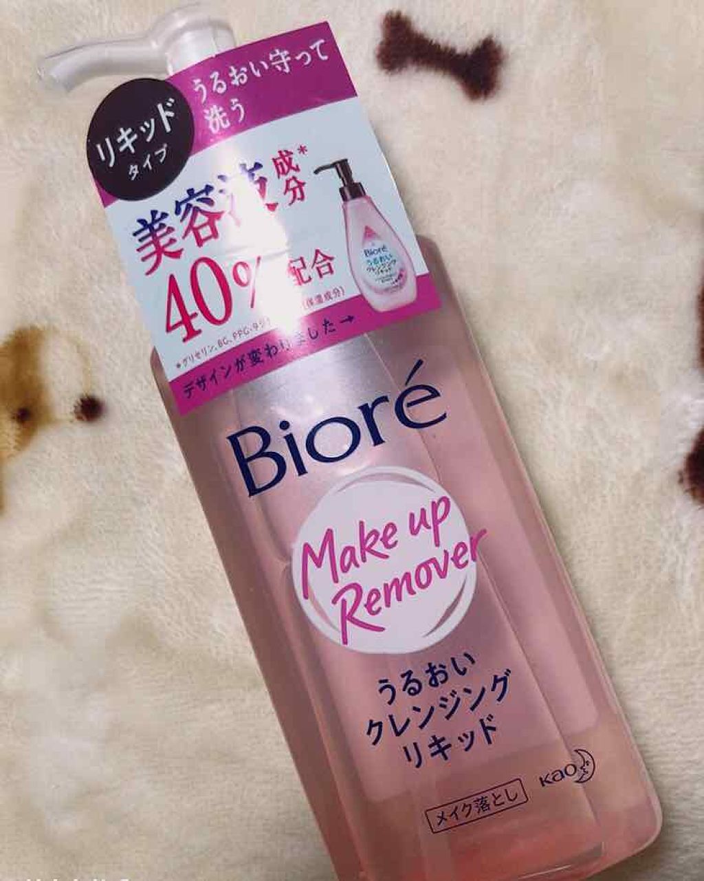 うるおいクレンジングリキッド/ビオレ/クレンジングウォーターを使ったクチコミ(2枚目)