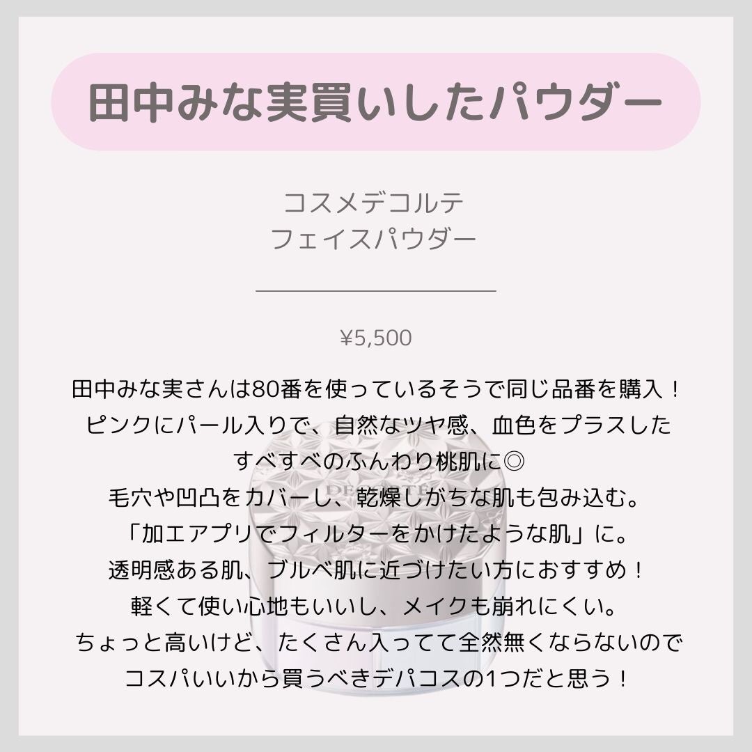 ラトゥー エクラ ファンデーション プライマー N/PAUL & JOE BEAUTE/化粧下地を使ったクチコミ(3枚目)