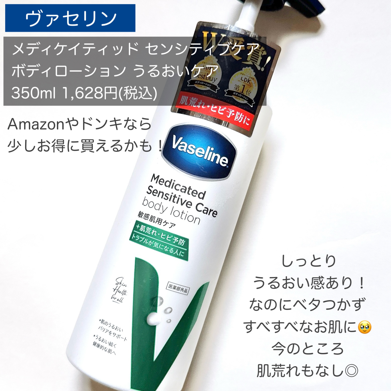 リペアリング モイスチャーローション 600ml/ヴァセリン/ボディローションを使ったクチコミ（2枚目）