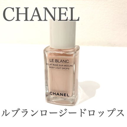 ル ブラン ロージー ドロップス/CHANEL/リキッドハイライトを使ったクチコミ(1枚目)