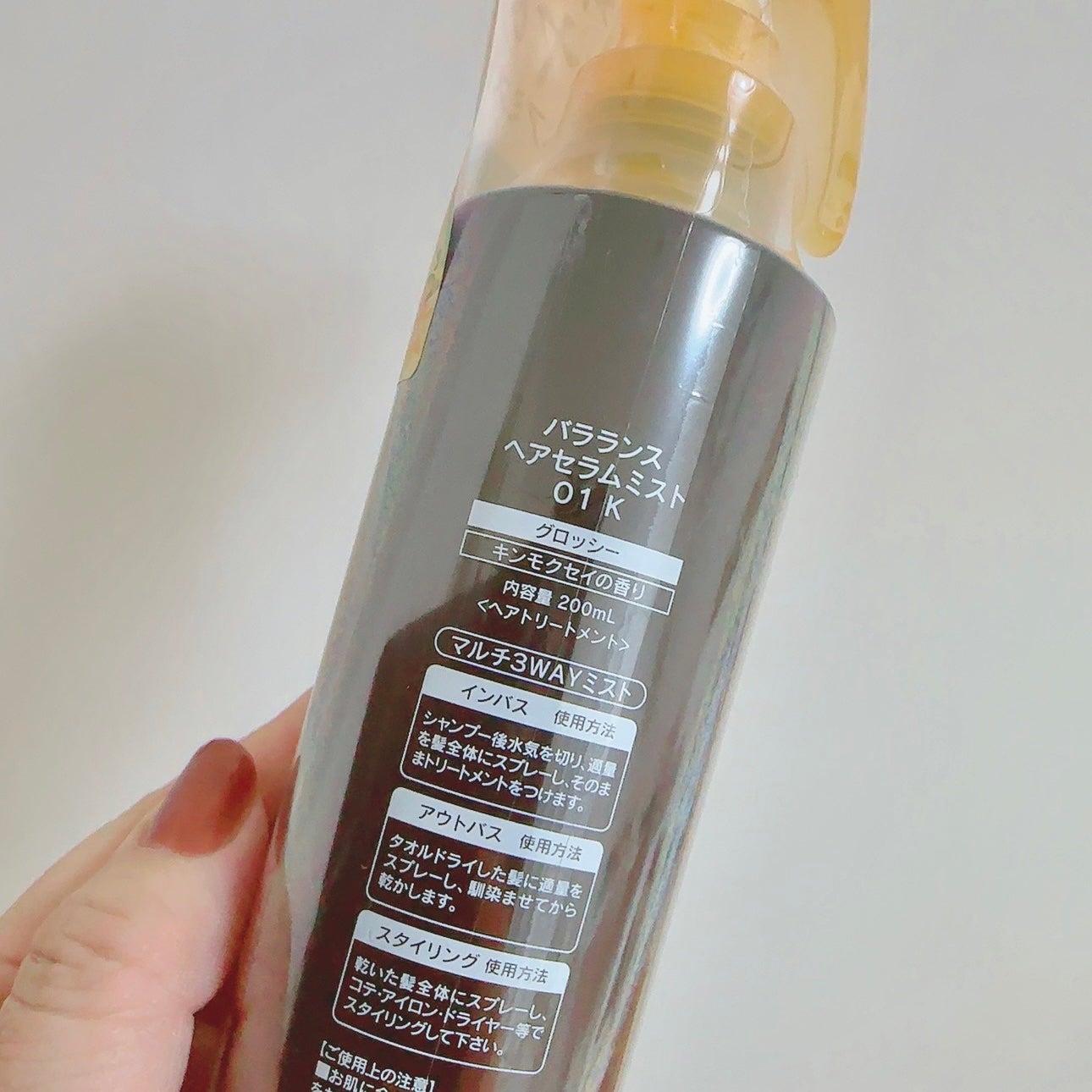 ヘアセラムミスト01(グロッシー)/バラランス/ヘアミストを使ったクチコミ(5枚目)
