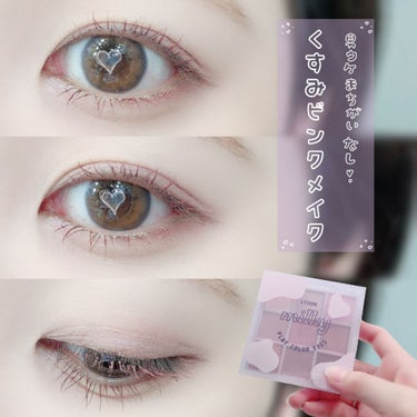 

🌸ETUDE

            Milky
PLAY COLOR EYES

🫐Blueberry Milk
Qoo10で2000円ほどで購入。


ピンク × パープル × ホワイト
ミル