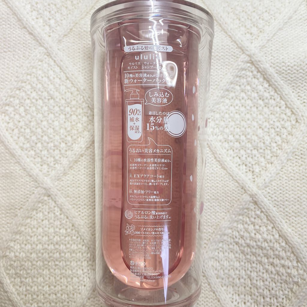 ウォーターコンク モイスト シャンプー（桜ver.)/ヘアトリートメント(桜ver.)/ululis/市販シャンプーを使ったクチコミ（2枚目）