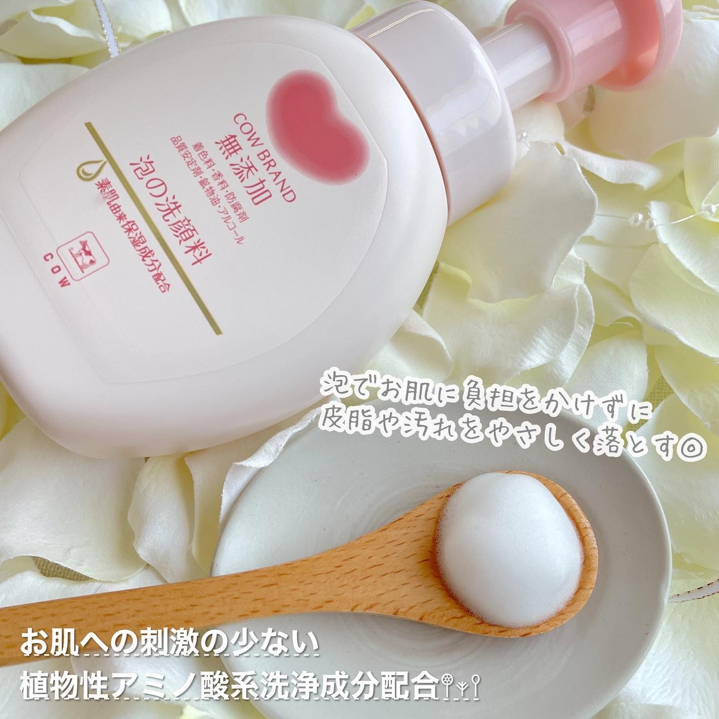 泡の洗顔料/カウブランド無添加/泡洗顔を使ったクチコミ(2枚目)