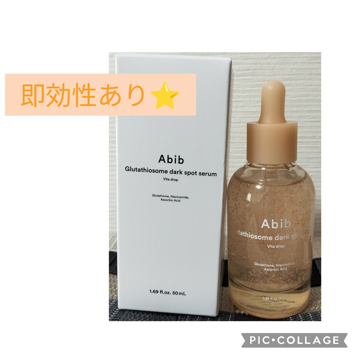 アビブ グルタチオンソームダークスポットセラムビタドロップ/Abib /美容液を使ったクチコミ(1枚目)