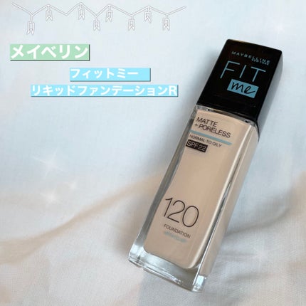 フィットミー リキッドファンデーション R/MAYBELLINE NEW YORK/リキッドファンデーションを使ったクチコミ(1枚目)