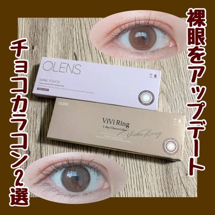 ViVi Ring 1day/OLENS/ワンデー(1DAY)カラコンを使ったクチコミ(1枚目)