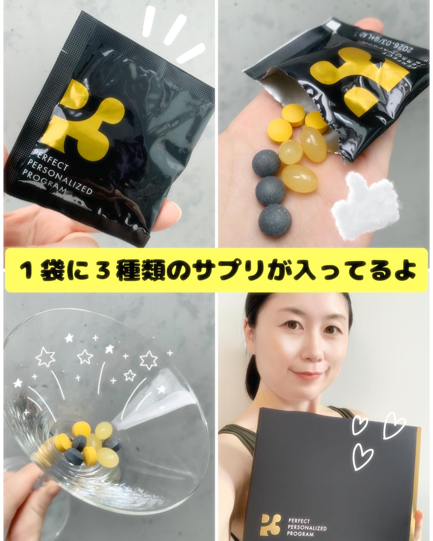 P3 NMNパーフェクトサプリメント/P3/健康サプリメントを使ったクチコミ（3枚目）